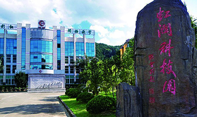 風(fēng)雨彩虹，潤物無聲 - 虹潤公司董事長林善平先生蒞臨武夷學(xué)院講學(xué)