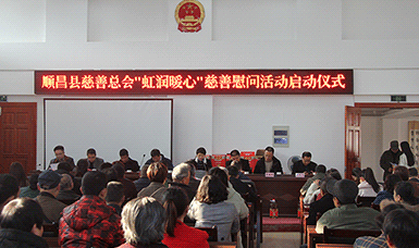 順昌縣慈善總會(huì)開(kāi)展“虹潤(rùn)暖心”春節(jié)慈善慰問(wèn)活動(dòng)