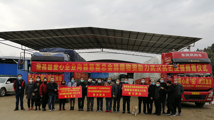 抗擊疫情，順昌縣慈善總會(huì)在行動(dòng)