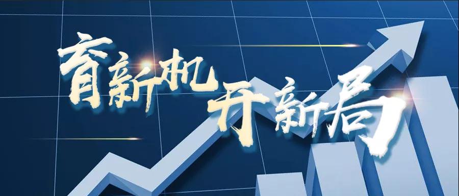 轉(zhuǎn)載自《福建統(tǒng)戰(zhàn)》--【育新機 開新局】虹潤儀器：逆勢出新招，逆境穩(wěn)增長