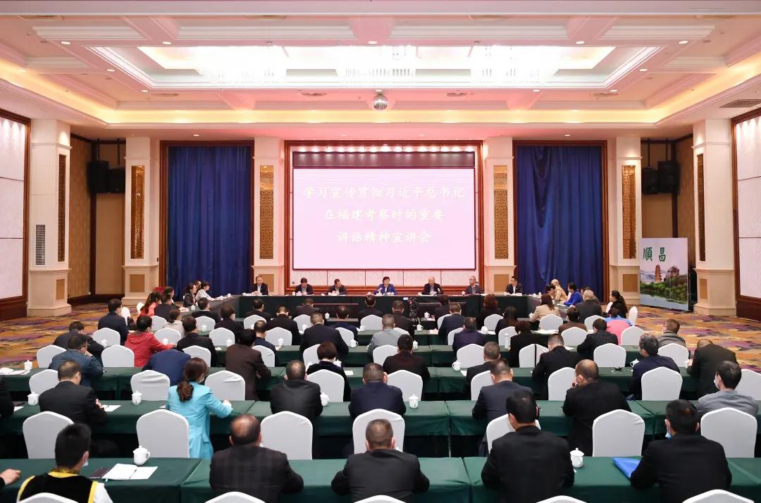福建省人大常委會(huì)黨組書(shū)記、副主任雷春美赴順昌宣講習(xí)總書(shū)記福建考察精神