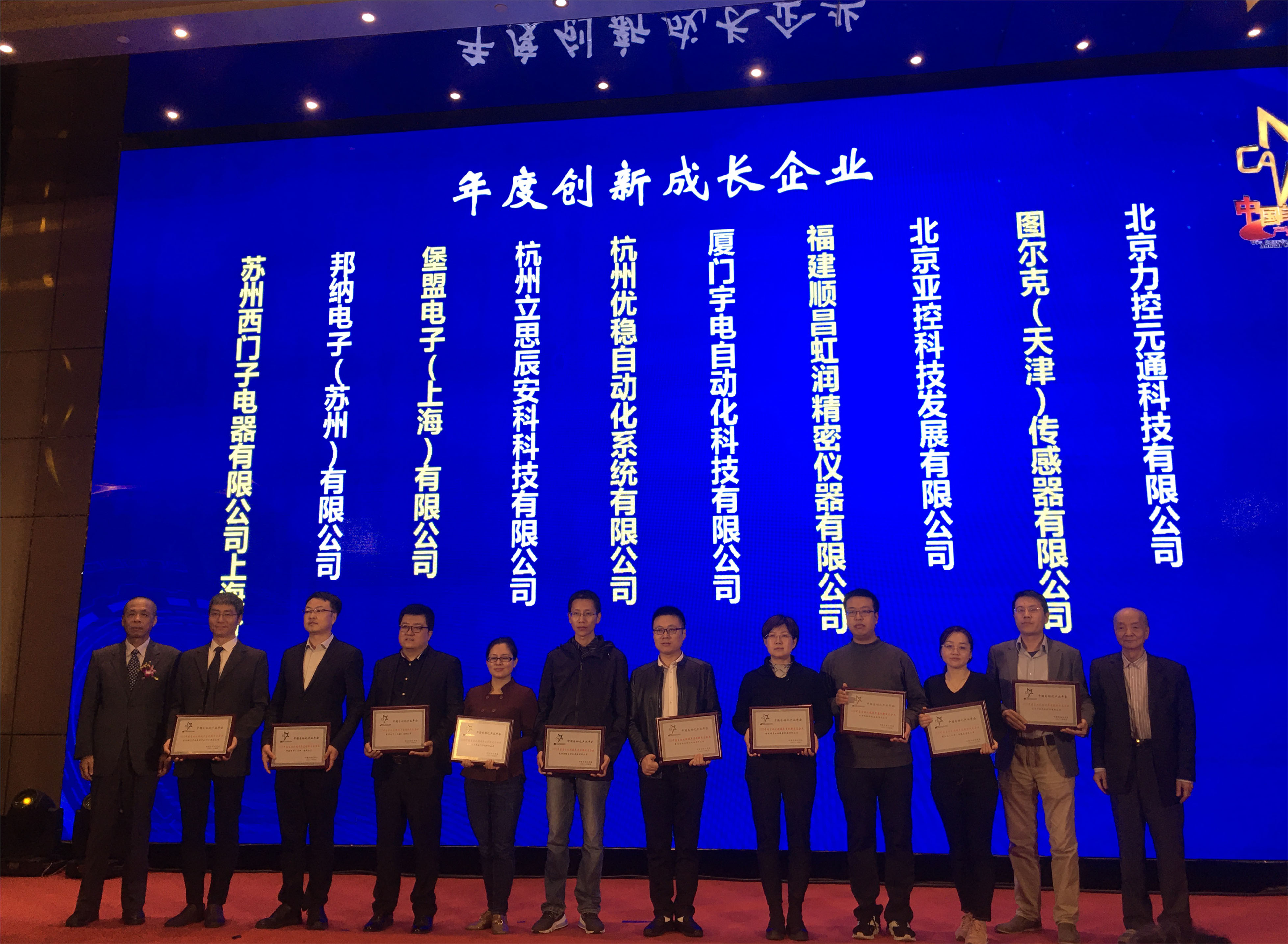 虹潤(rùn)榮獲“2020中國(guó)自動(dòng)化領(lǐng)域年度創(chuàng)新成長(zhǎng)企業(yè)”、“2020年度最具競(jìng)爭(zhēng)力創(chuàng)新產(chǎn)品”大獎(jiǎng)