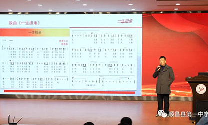 風(fēng)雨彩虹 潤(rùn)物無(wú)聲—公司董事長(zhǎng)林善平應(yīng)邀在順昌一中舉辦《一生擔(dān)承，人間大愛(ài)》專題講座