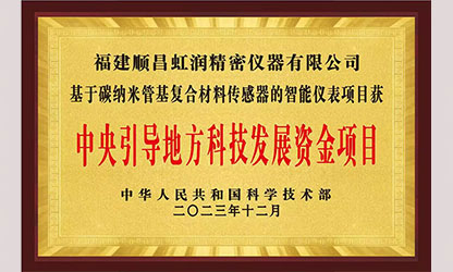 虹潤公司榮獲7個國家重點科技專項，國家助力企業(yè)創(chuàng)新發(fā)展